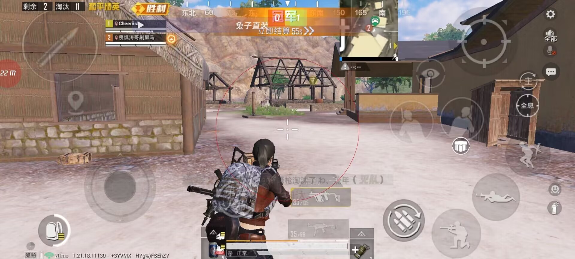 和平精英《诛仙》辅助